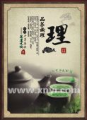 茶道文化挂图(CHA类)