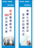 ISO9001宣传标语(I6类)